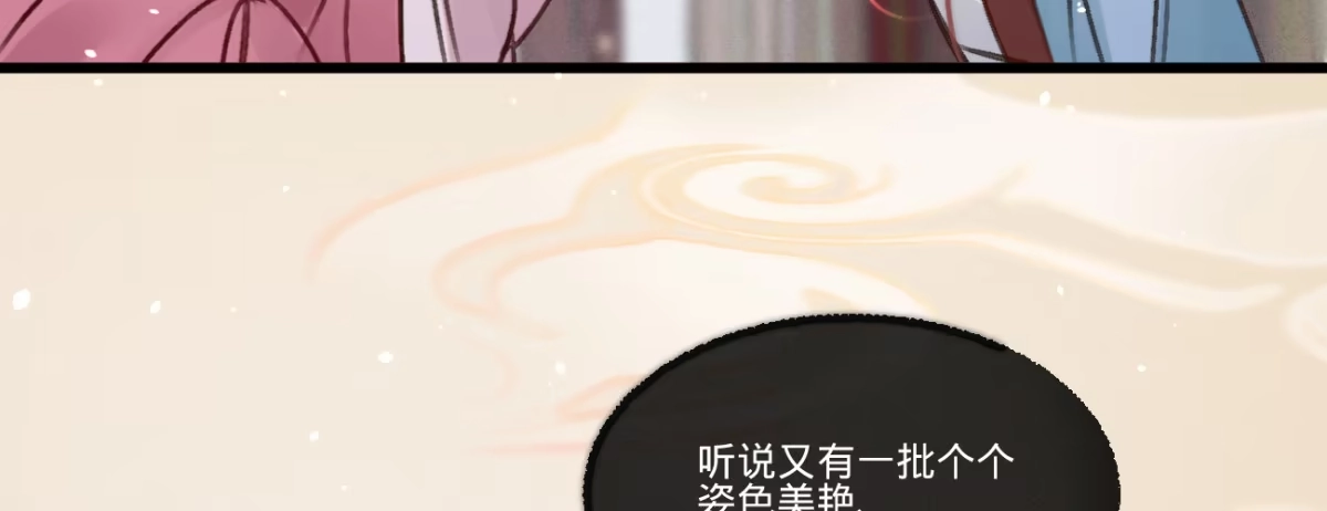 《凤还朝，妖孽王爷请让道》第三十六话 苏静 第34页