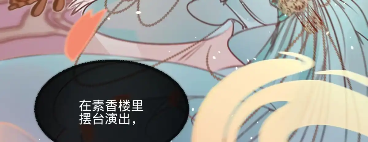 《凤还朝，妖孽王爷请让道》第三十六话 苏静 第39页