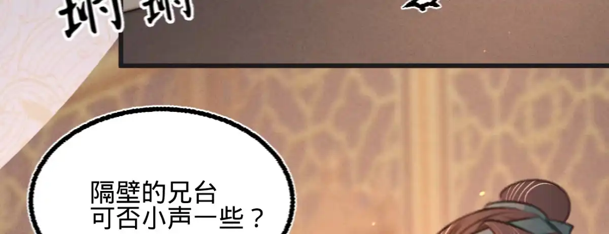 《凤还朝，妖孽王爷请让道》第三十六话 苏静 第147页