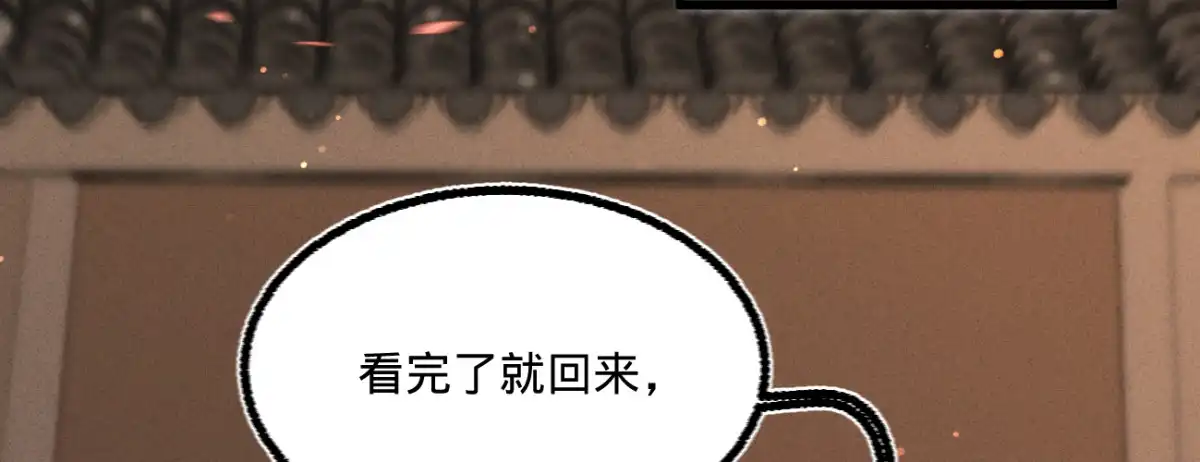 《凤还朝，妖孽王爷请让道》第三十六话 苏静 第65页