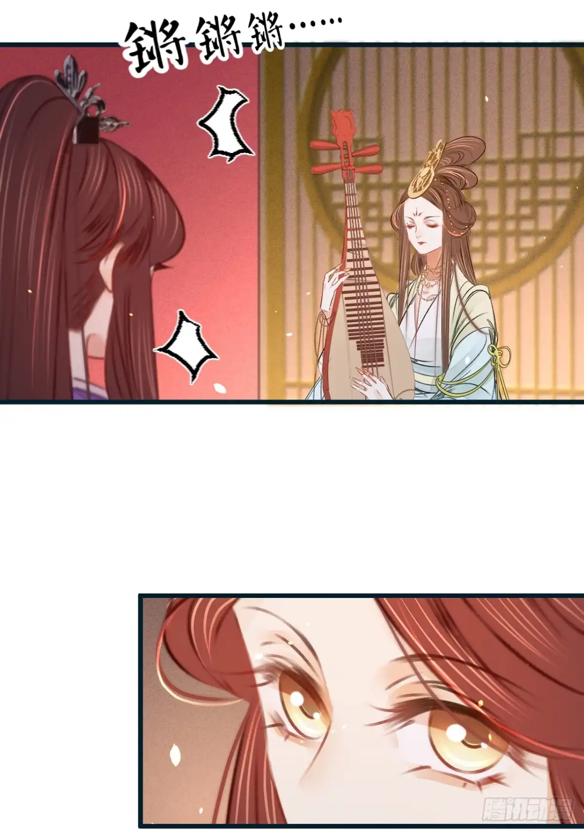 《凤还朝，妖孽王爷请让道》第三十七话 拍下那个姑娘 第28页