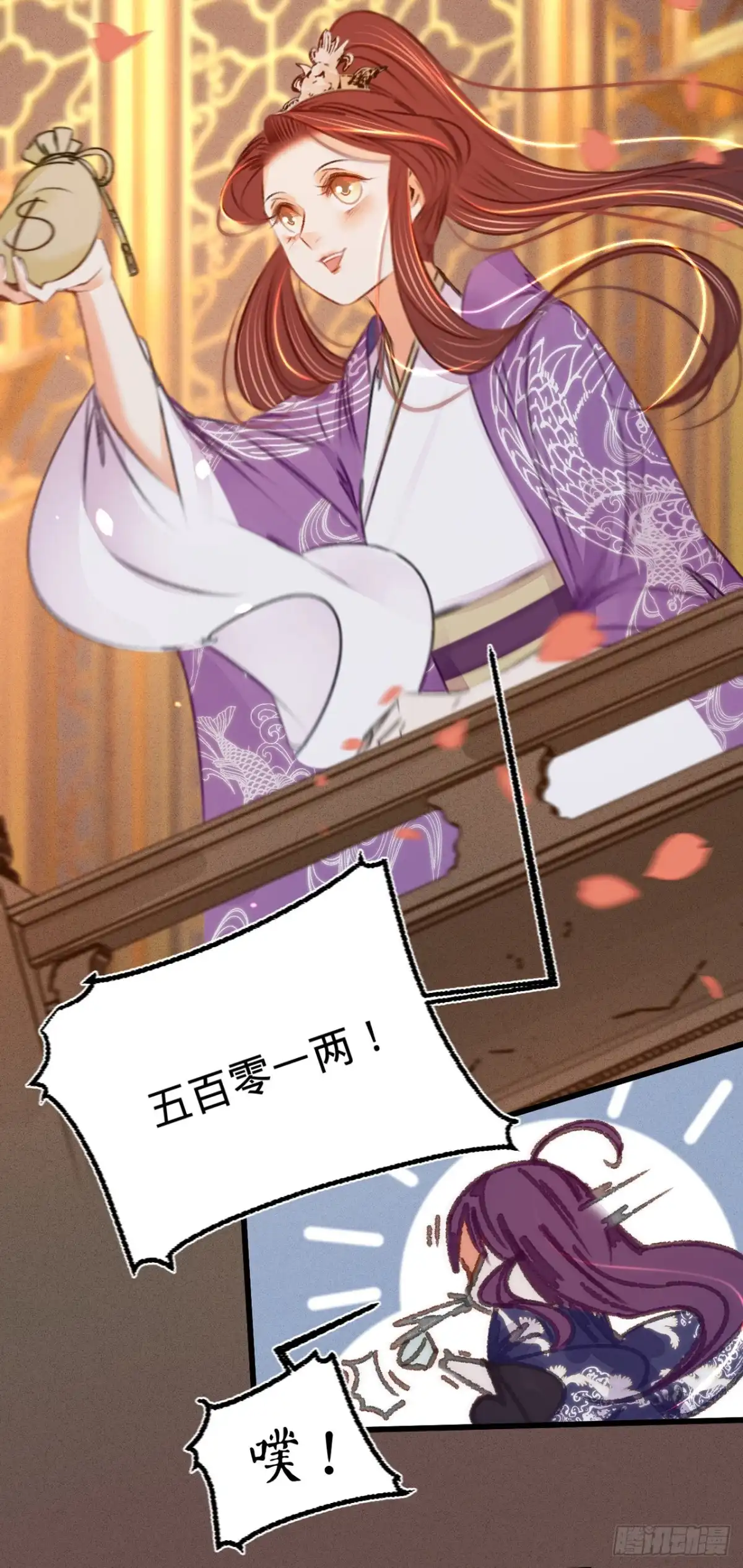 《凤还朝，妖孽王爷请让道》第三十七话 拍下那个姑娘 第17页