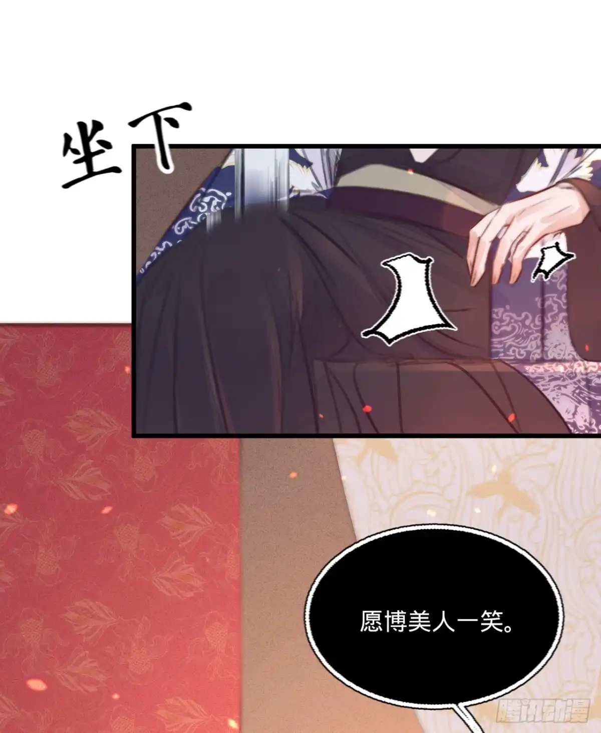 《凤还朝，妖孽王爷请让道》第三十七话 拍下那个姑娘 第10页