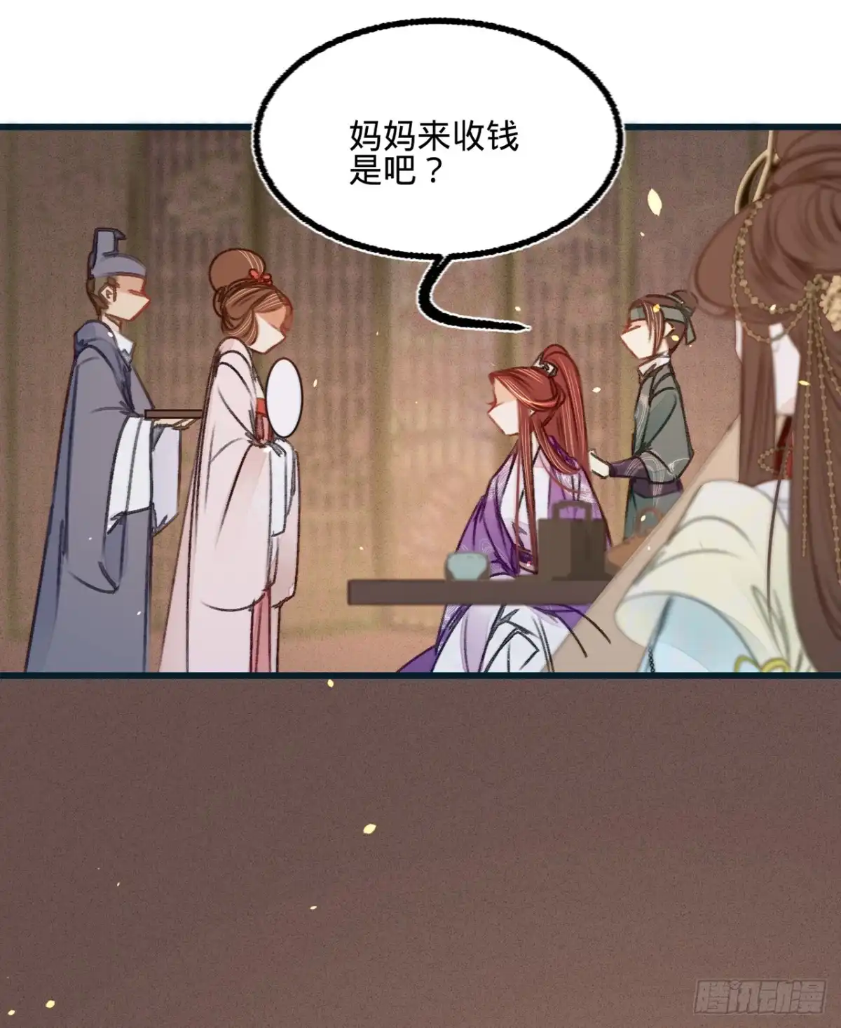 《凤还朝，妖孽王爷请让道》第三十七话 拍下那个姑娘 第29页