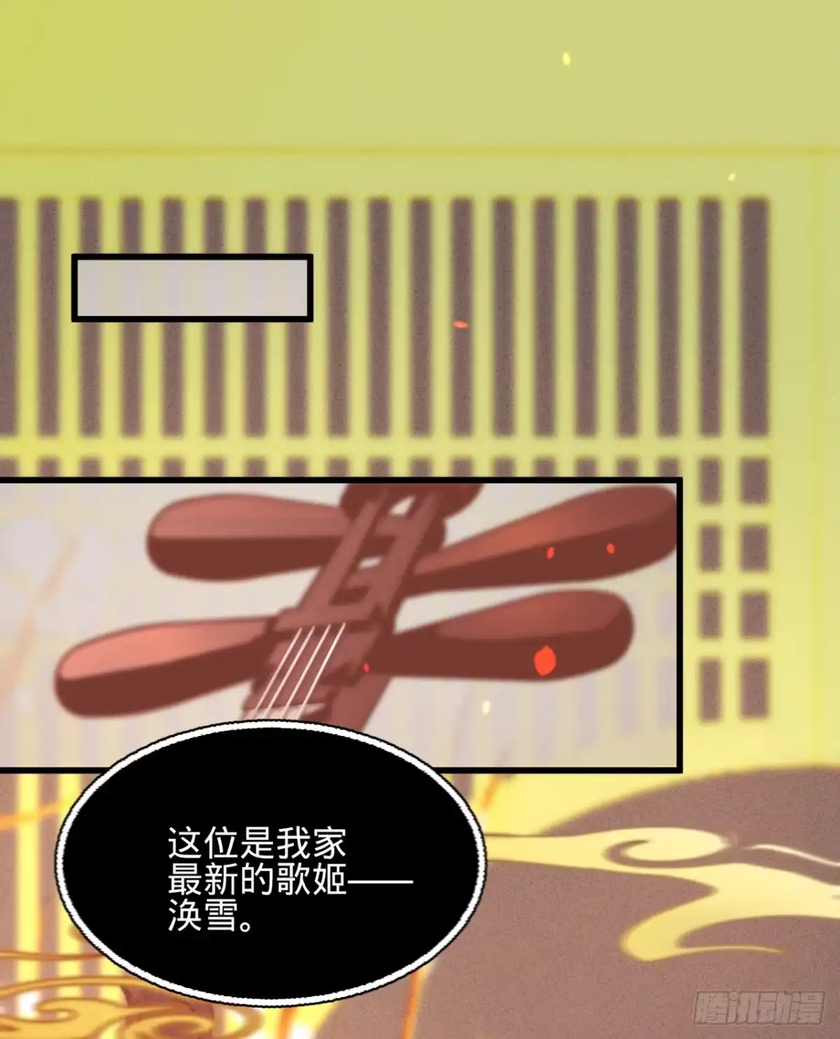 《凤还朝，妖孽王爷请让道》第三十七话 拍下那个姑娘 第3页