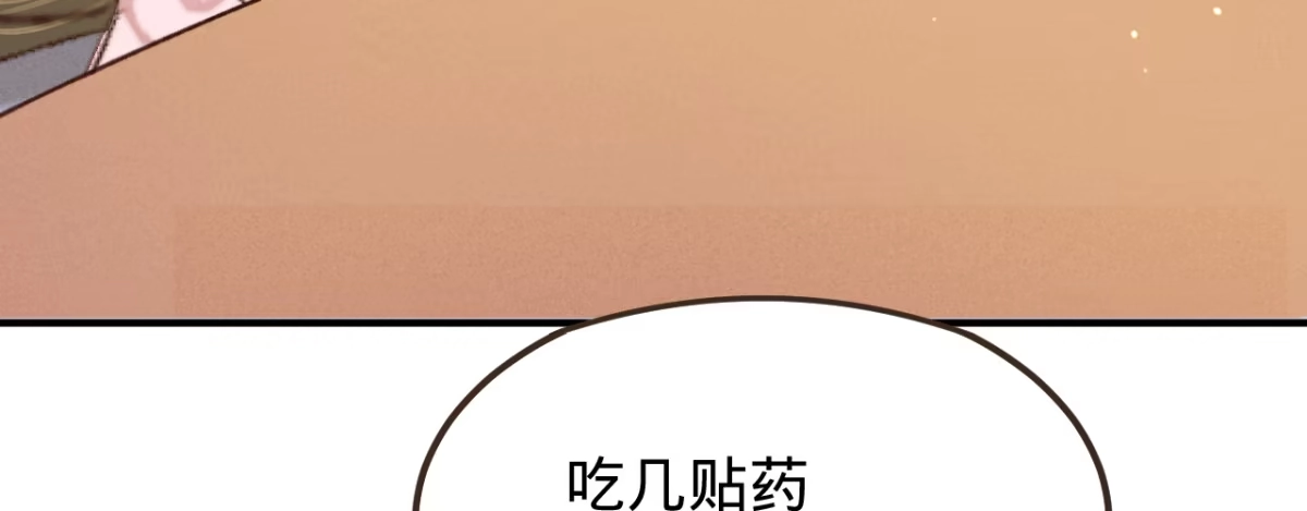 《凤还朝，妖孽王爷请让道》第三话 给姐姐请安 第96页