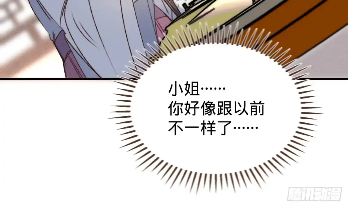 《凤还朝，妖孽王爷请让道》第三话 给姐姐请安 第36页