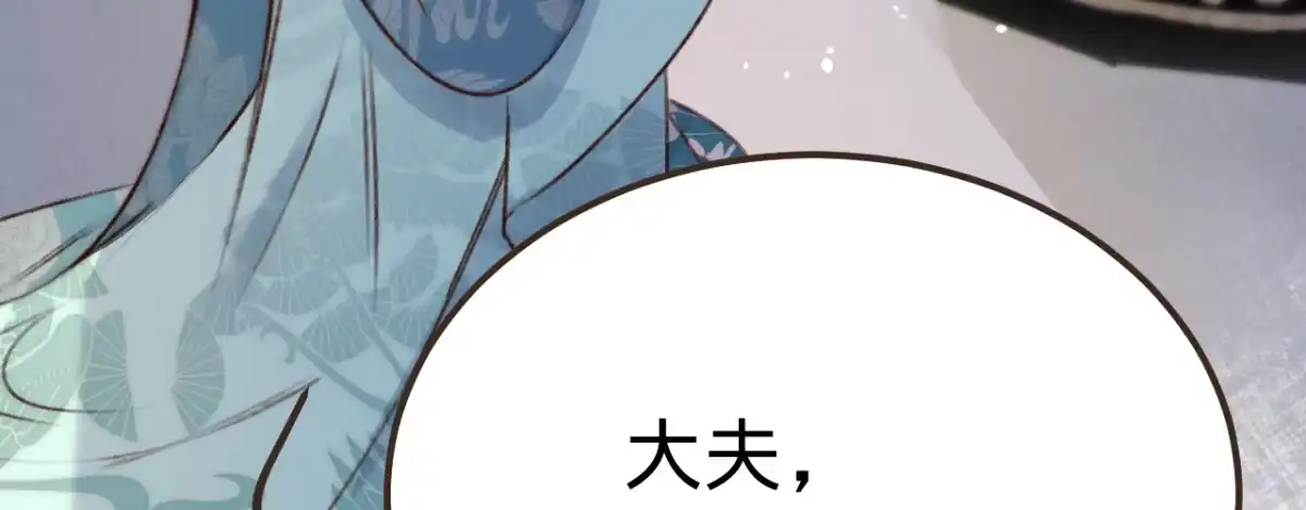 《凤还朝，妖孽王爷请让道》第三话 给姐姐请安 第82页
