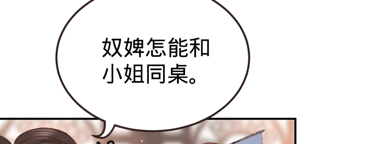 《凤还朝，妖孽王爷请让道》第三话 给姐姐请安 第9页