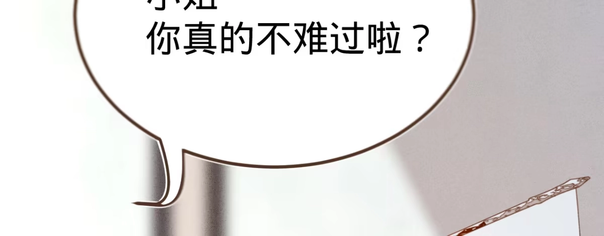 《凤还朝，妖孽王爷请让道》第三话 给姐姐请安 第26页
