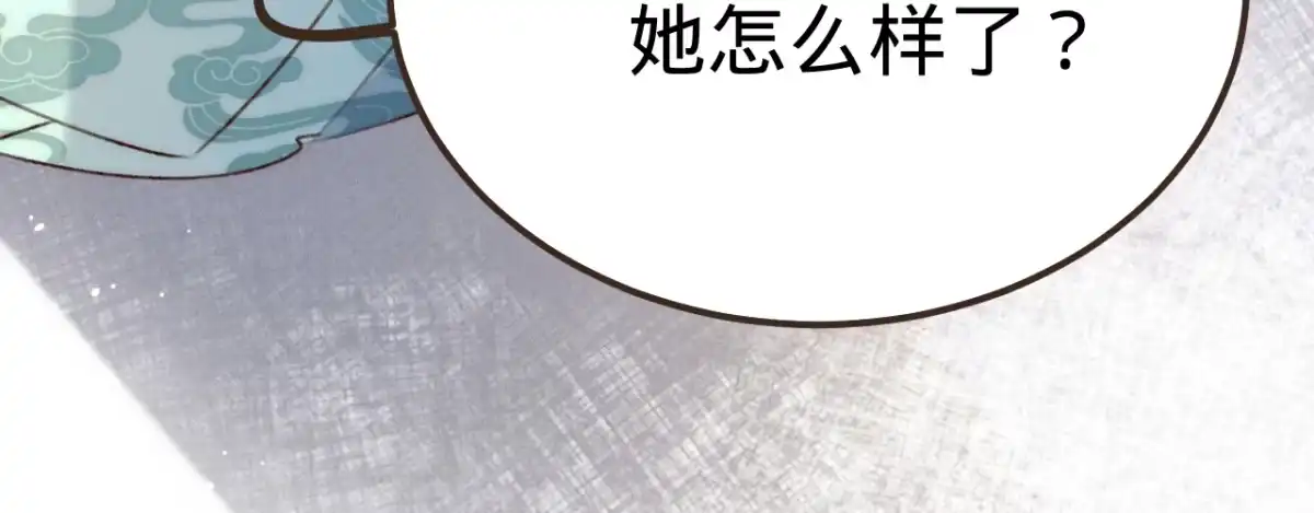 《凤还朝，妖孽王爷请让道》第三话 给姐姐请安 第83页