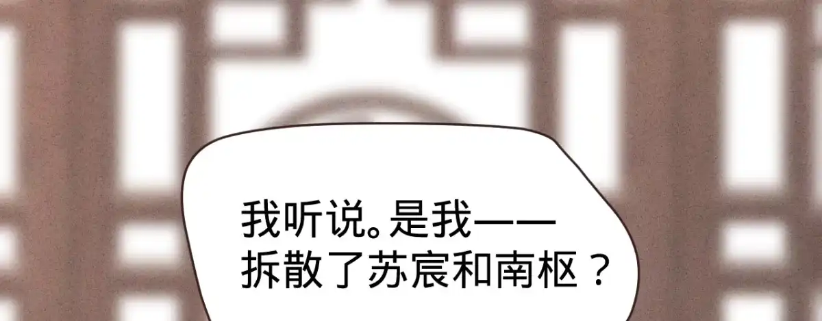 《凤还朝，妖孽王爷请让道》第三话 给姐姐请安 第16页