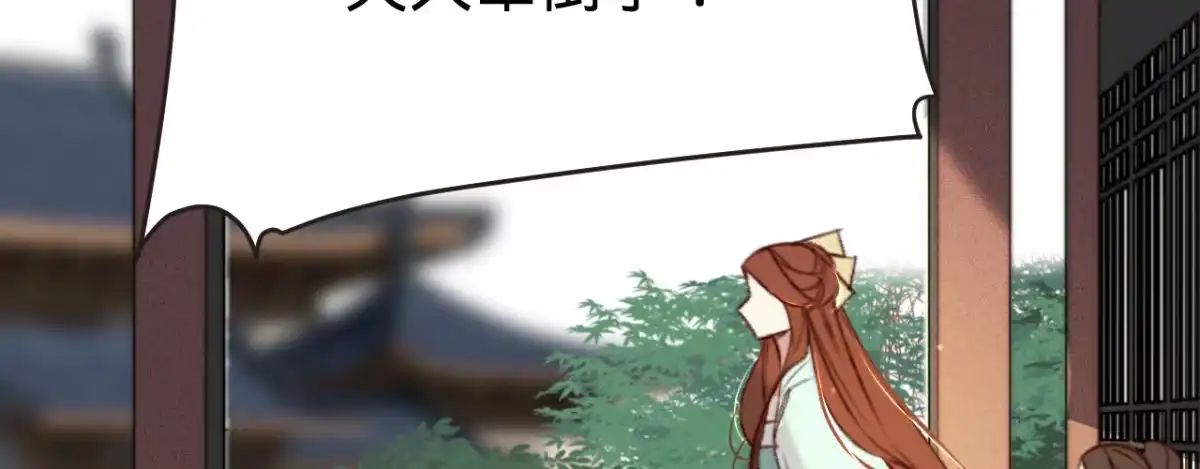 《凤还朝，妖孽王爷请让道》第三话 给姐姐请安 第71页