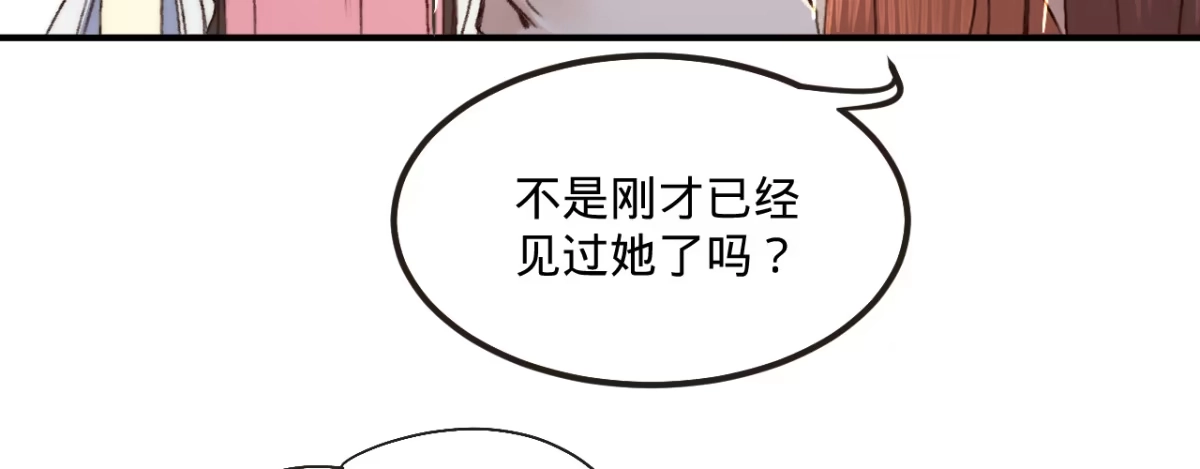 《凤还朝，妖孽王爷请让道》第三话 给姐姐请安 第44页