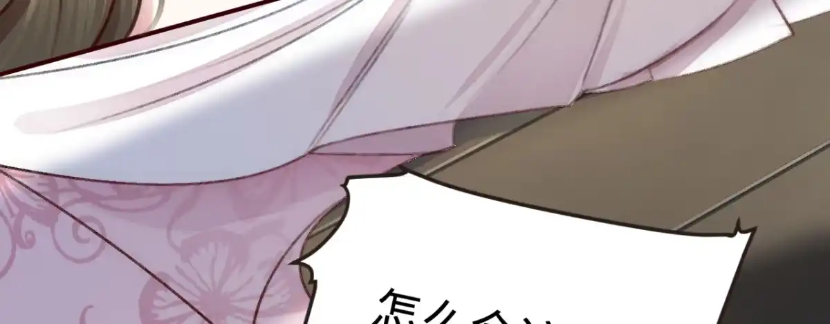 《凤还朝，妖孽王爷请让道》第三话 给姐姐请安 第66页