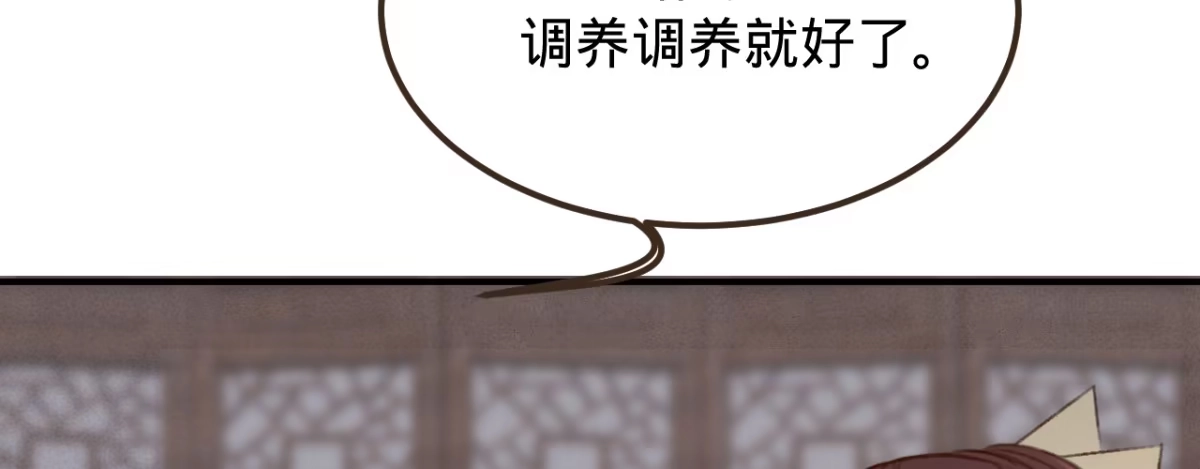 《凤还朝，妖孽王爷请让道》第三话 给姐姐请安 第97页