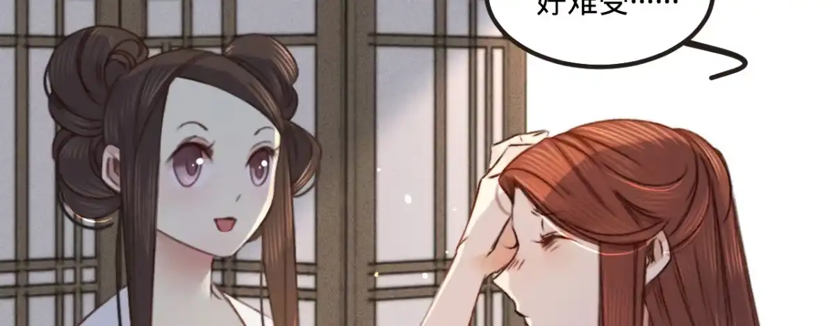《凤还朝，妖孽王爷请让道》第三话 给姐姐请安 第39页