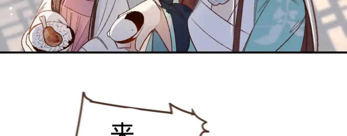 《凤还朝，妖孽王爷请让道》第三话 给姐姐请安 第33页