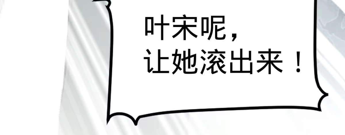 《凤还朝，妖孽王爷请让道》第三话 给姐姐请安 第122页