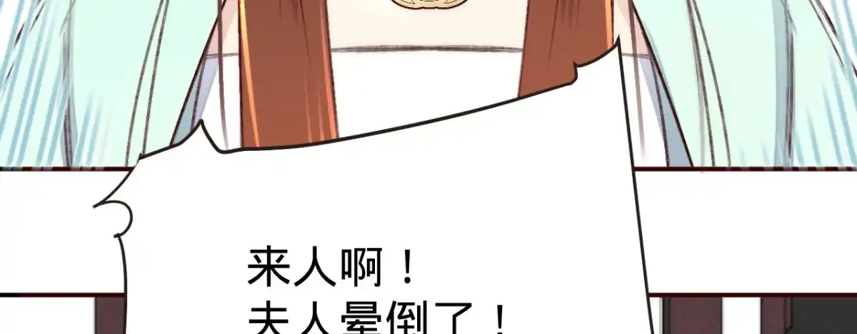 《凤还朝，妖孽王爷请让道》第三话 给姐姐请安 第70页