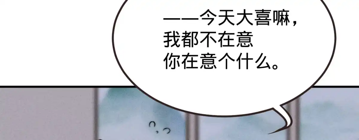 《凤还朝，妖孽王爷请让道》第三话 给姐姐请安 第12页