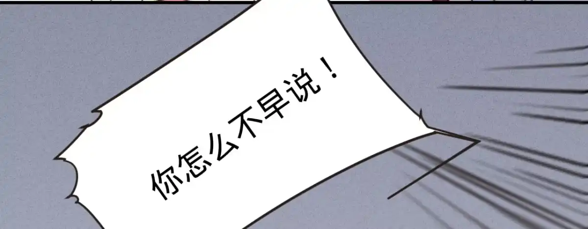 《凤还朝，妖孽王爷请让道》第三话 给姐姐请安 第48页