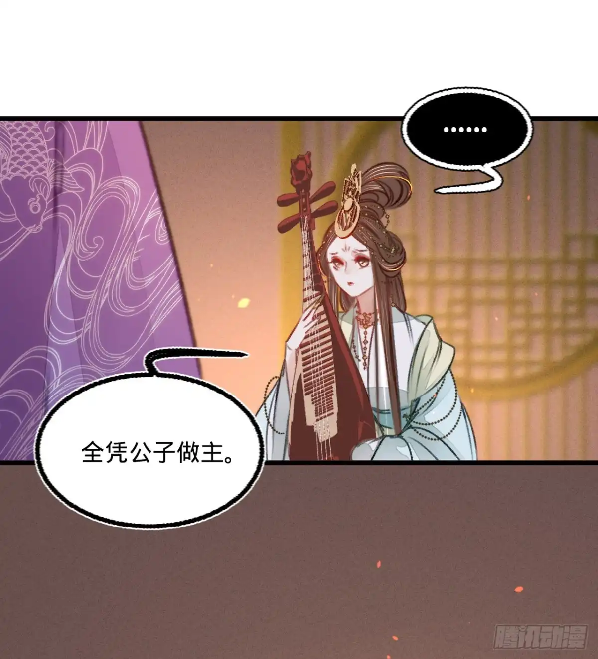 《凤还朝，妖孽王爷请让道》第三十八话 向苏静求救 第14页