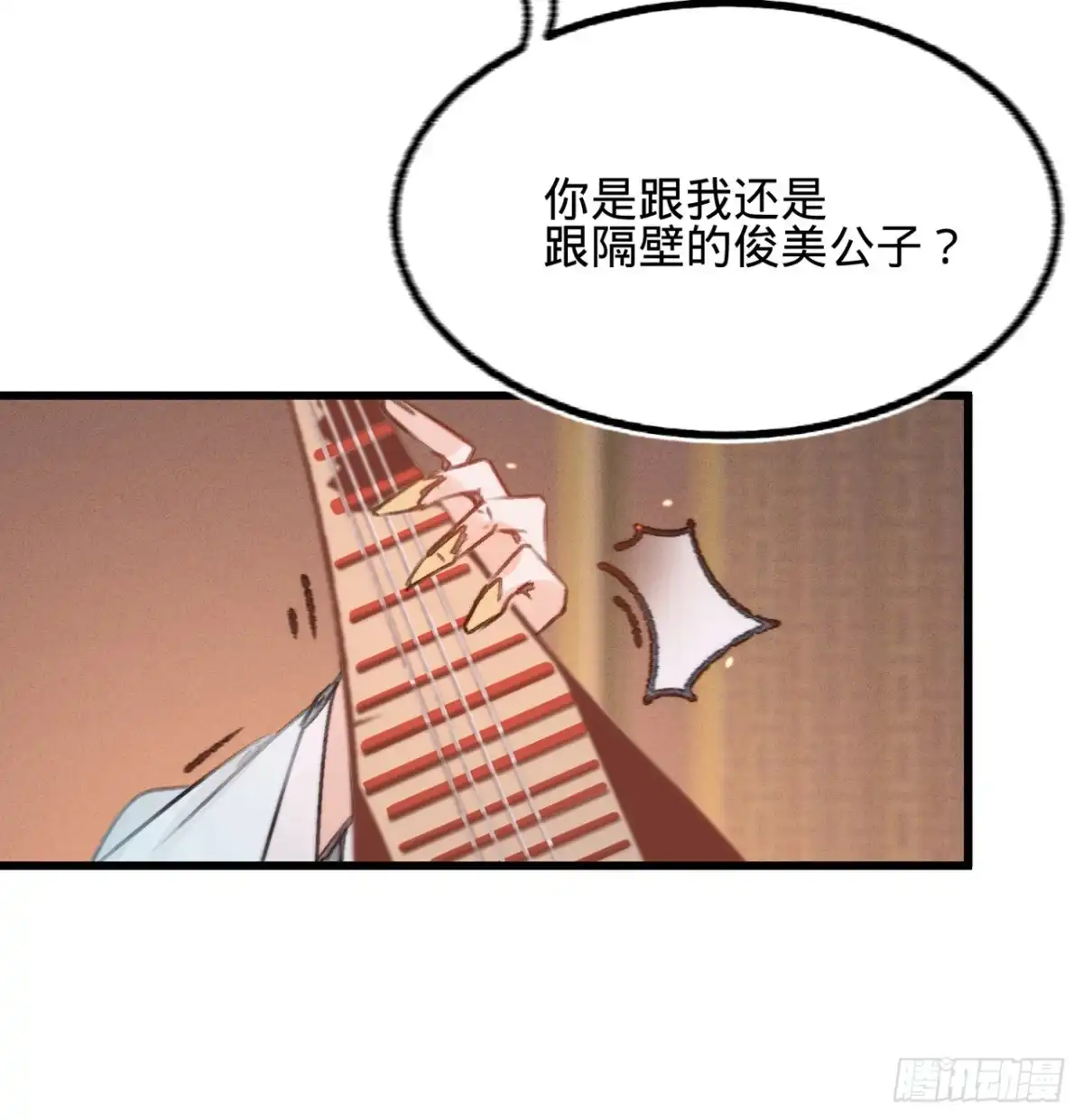 《凤还朝，妖孽王爷请让道》第三十八话 向苏静求救 第13页