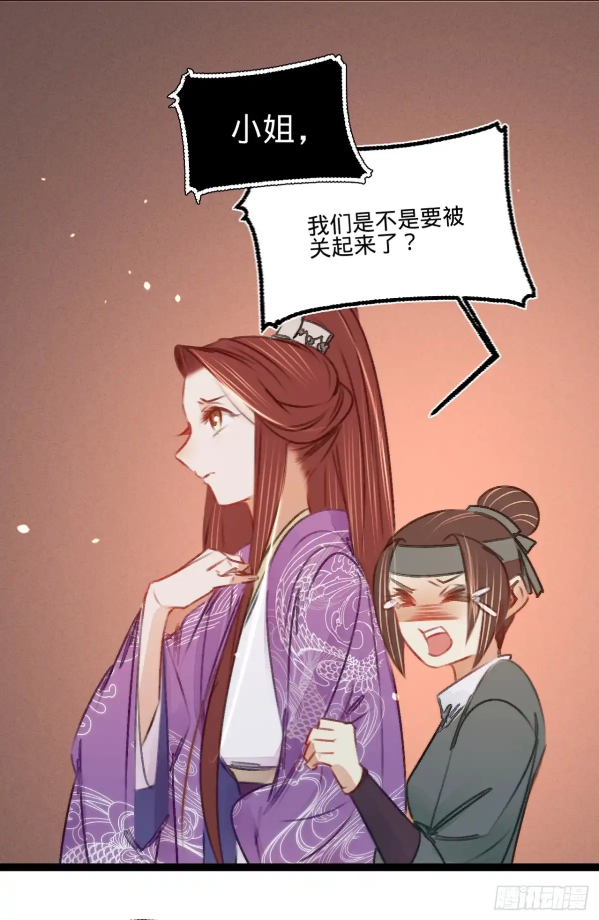 《凤还朝，妖孽王爷请让道》第三十八话 向苏静求救 第30页