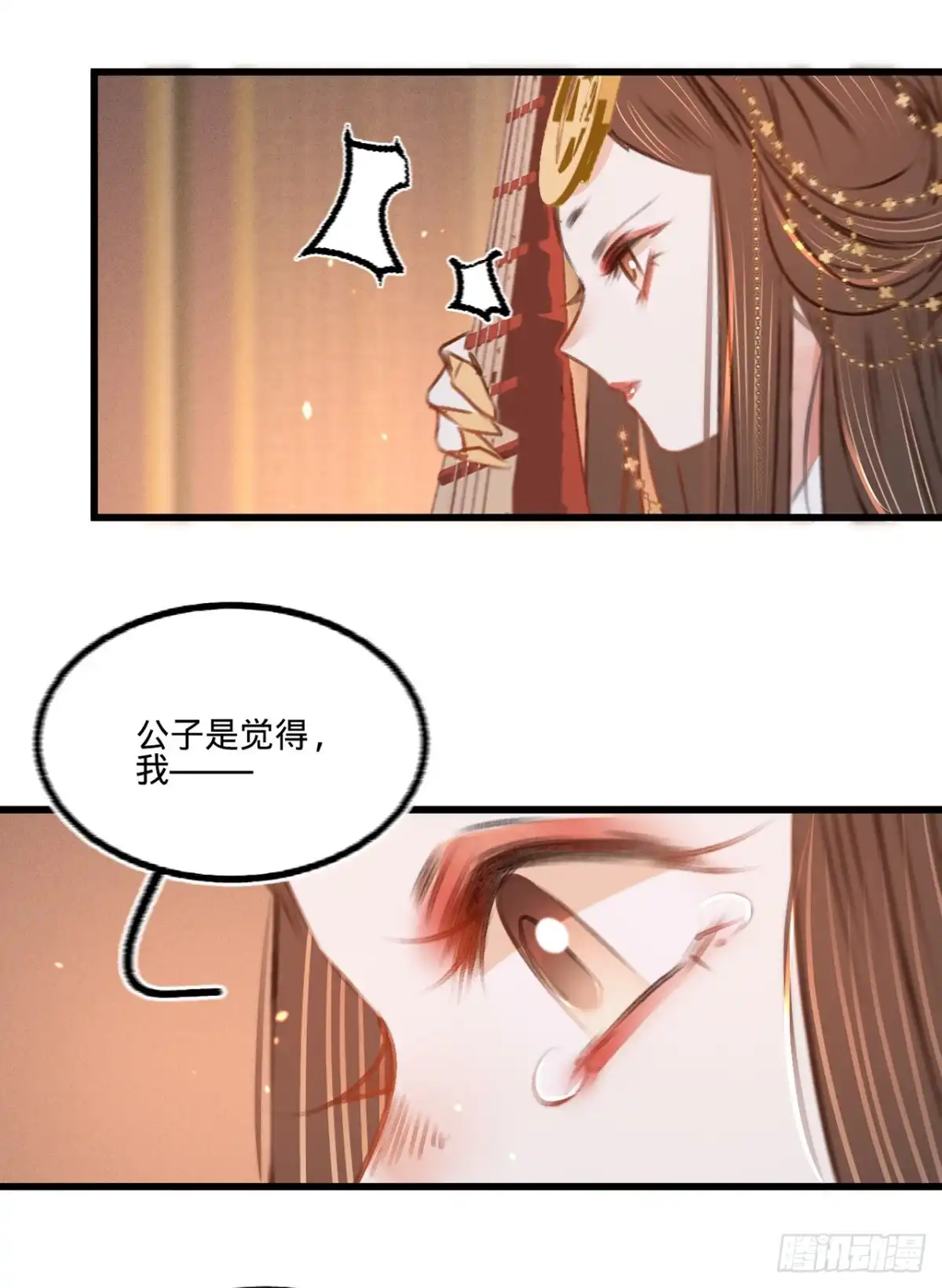 《凤还朝，妖孽王爷请让道》第三十八话 向苏静求救 第5页