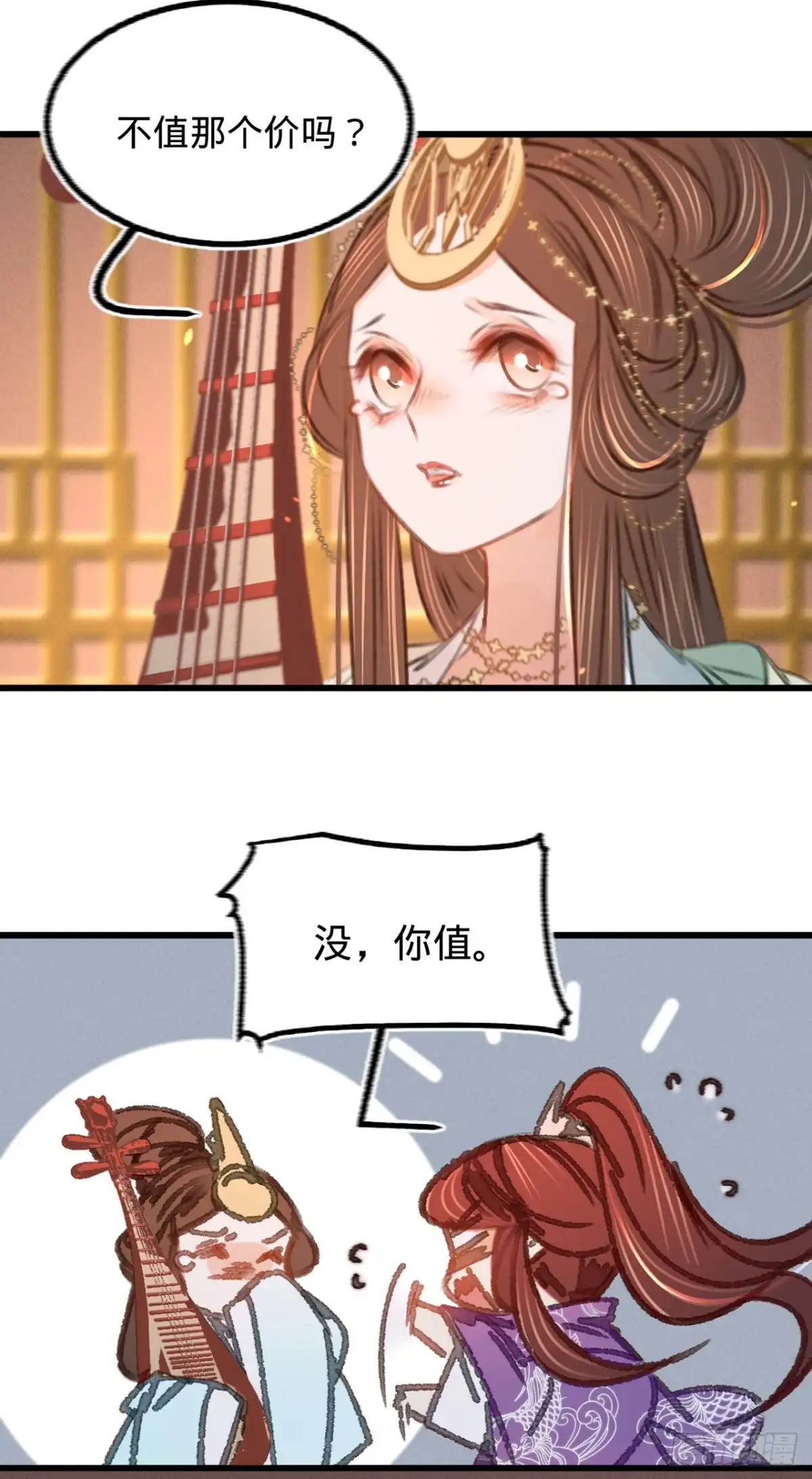 《凤还朝，妖孽王爷请让道》第三十八话 向苏静求救 第6页