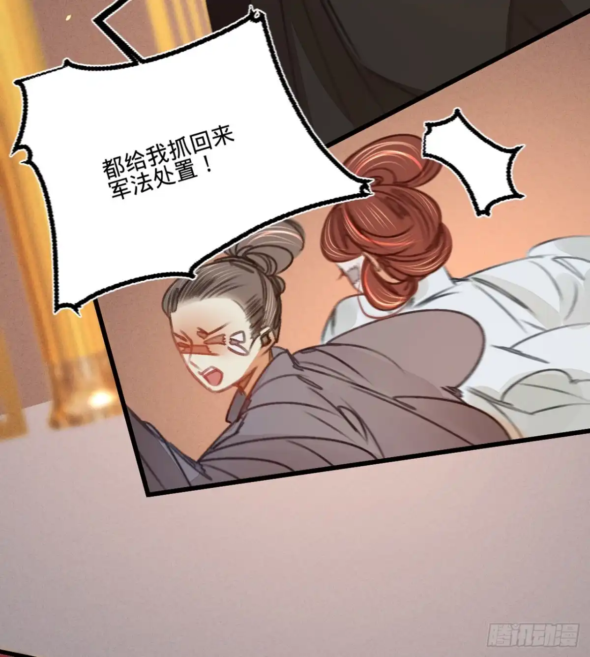 《凤还朝，妖孽王爷请让道》第三十九话 与兄长的尴尬初见 第28页