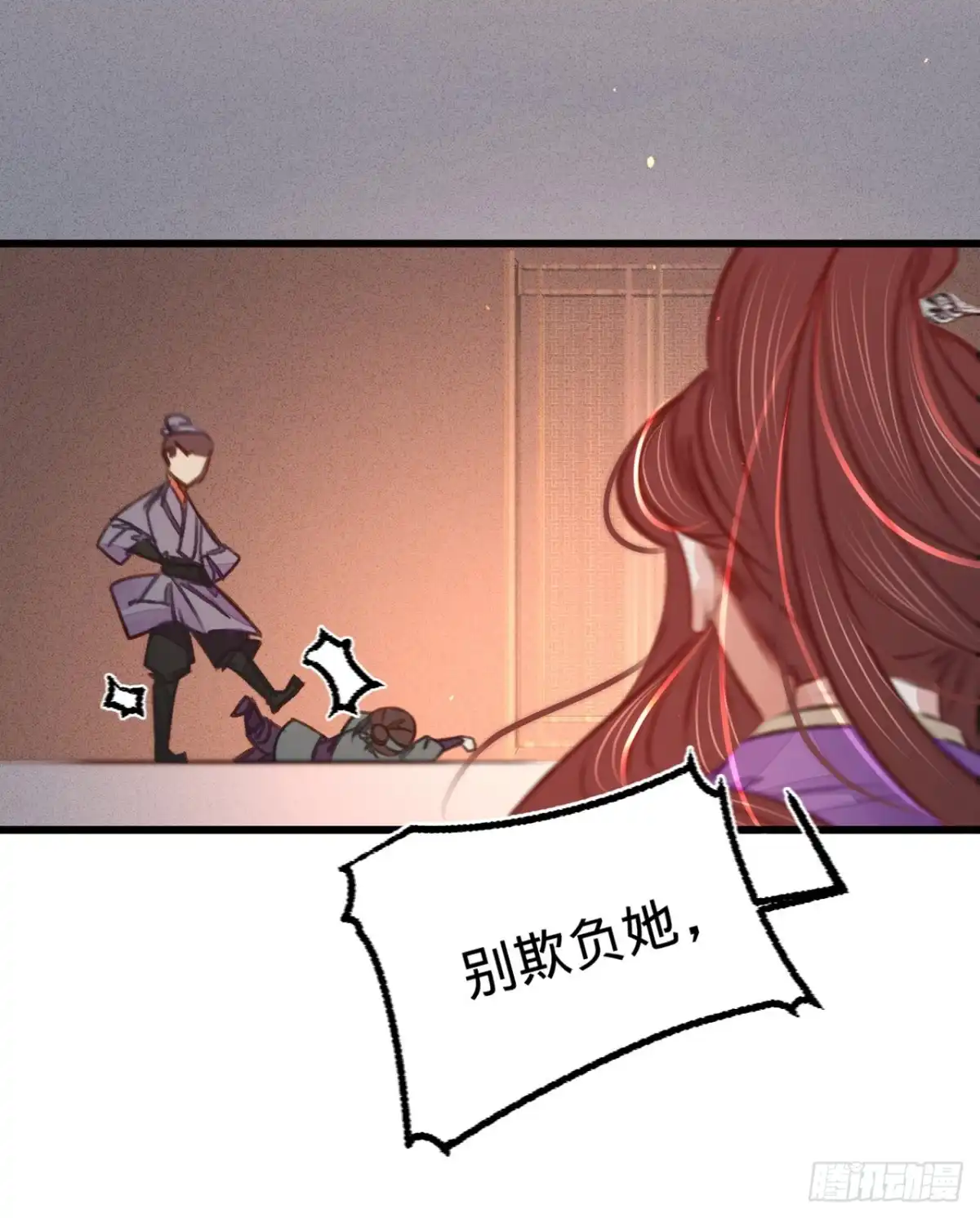 《凤还朝，妖孽王爷请让道》第三十九话 与兄长的尴尬初见 第12页
