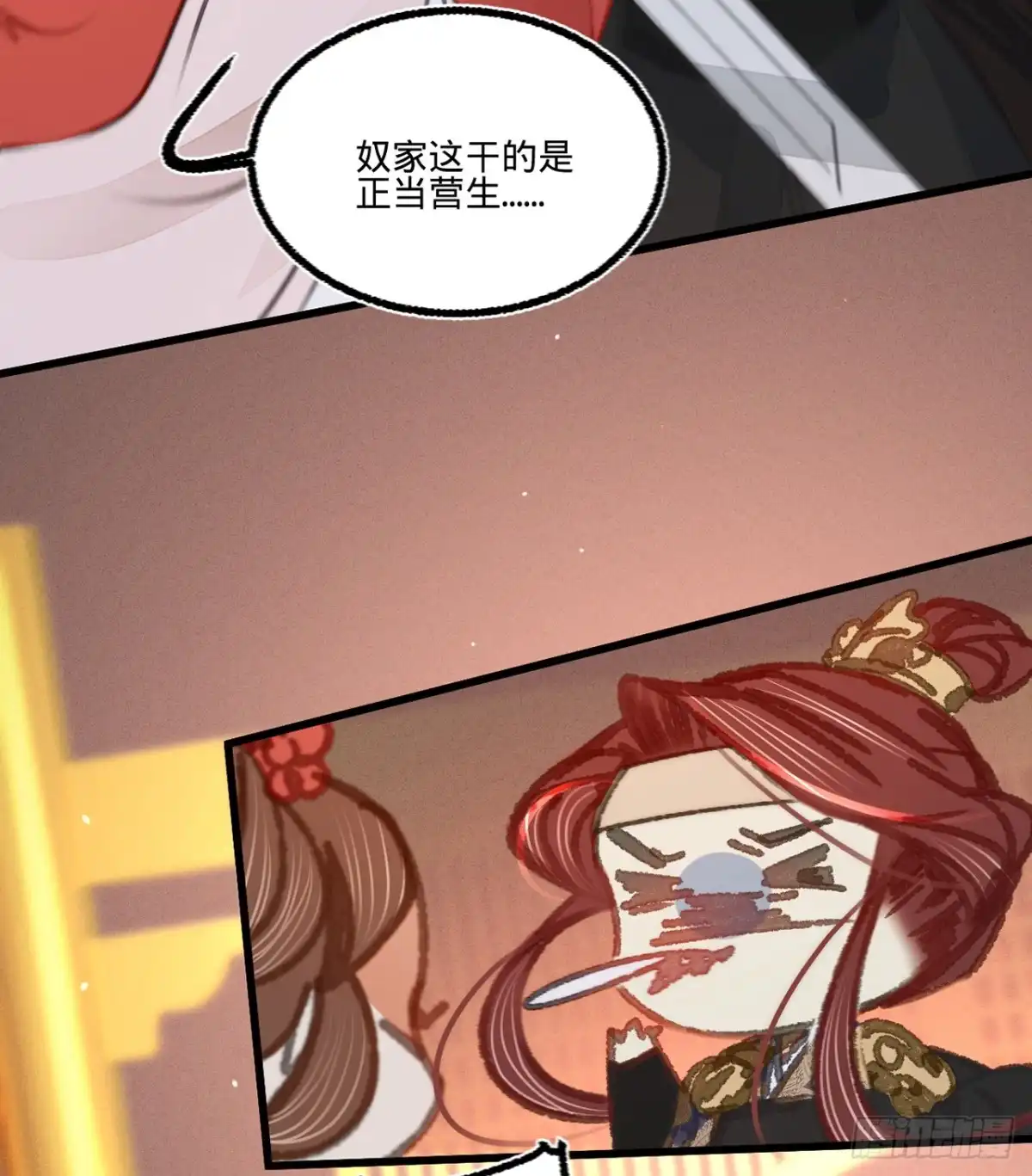 《凤还朝，妖孽王爷请让道》第三十九话 与兄长的尴尬初见 第36页
