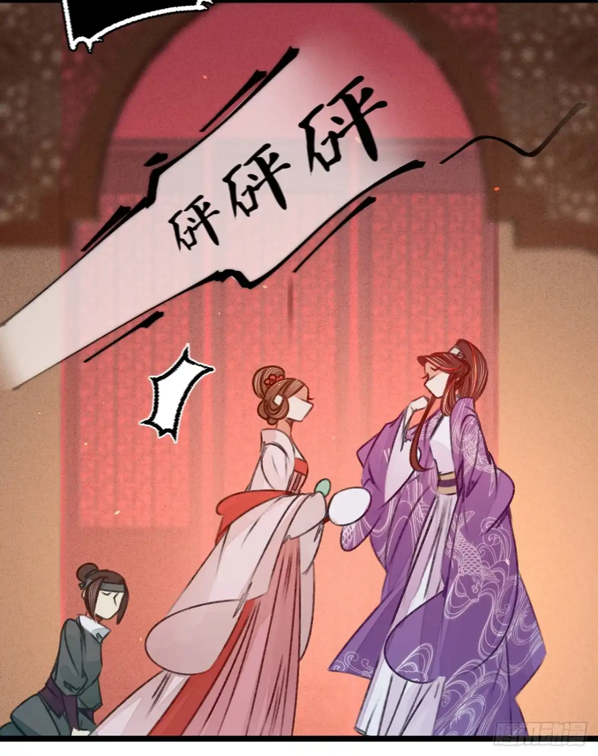 《凤还朝，妖孽王爷请让道》第三十九话 与兄长的尴尬初见 第22页