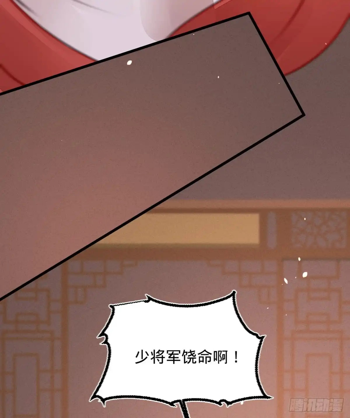 《凤还朝，妖孽王爷请让道》第三十九话 与兄长的尴尬初见 第38页