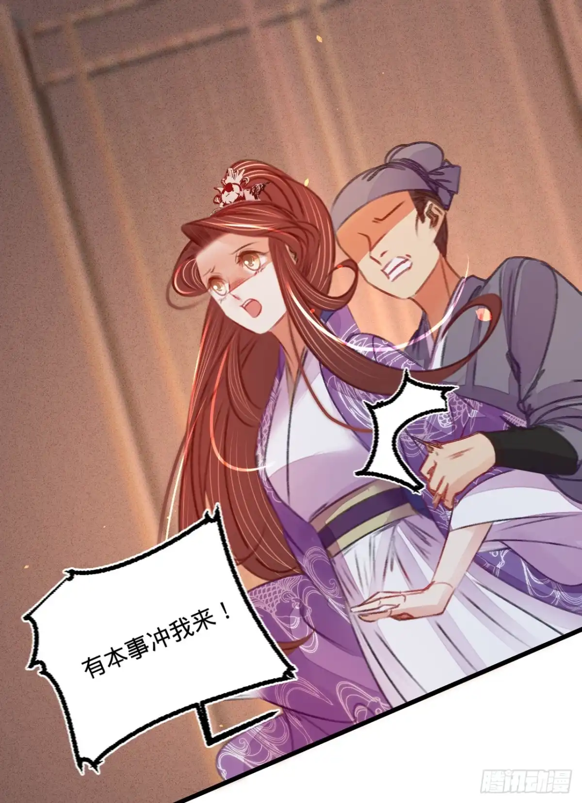 《凤还朝，妖孽王爷请让道》第三十九话 与兄长的尴尬初见 第13页