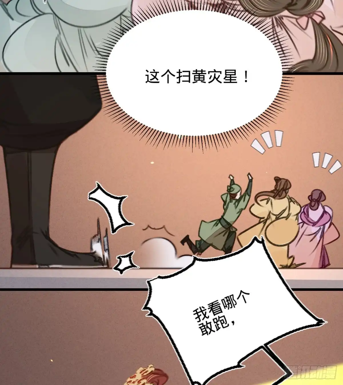 《凤还朝，妖孽王爷请让道》第三十九话 与兄长的尴尬初见 第26页