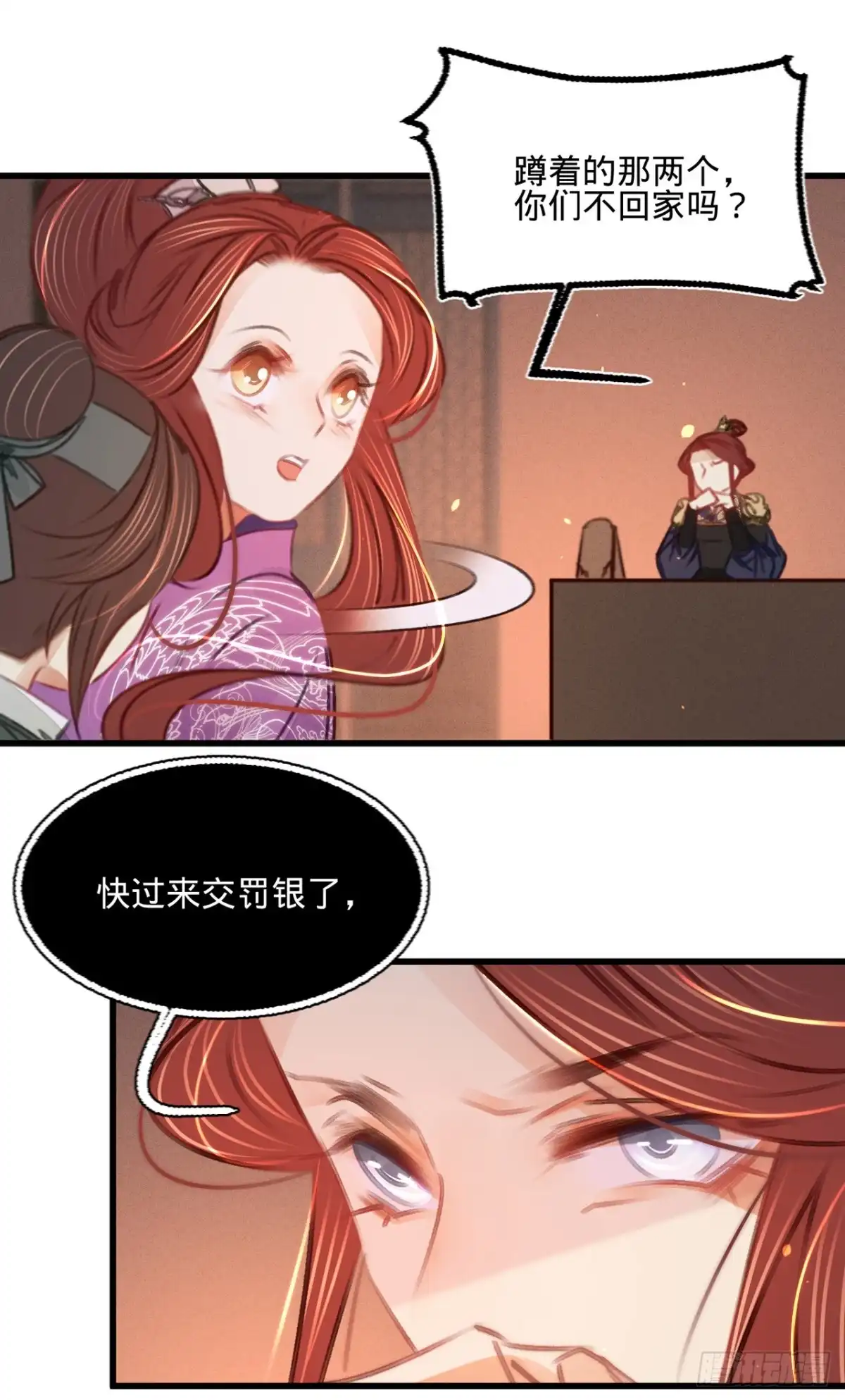 《凤还朝，妖孽王爷请让道》第三十九话 与兄长的尴尬初见 第44页