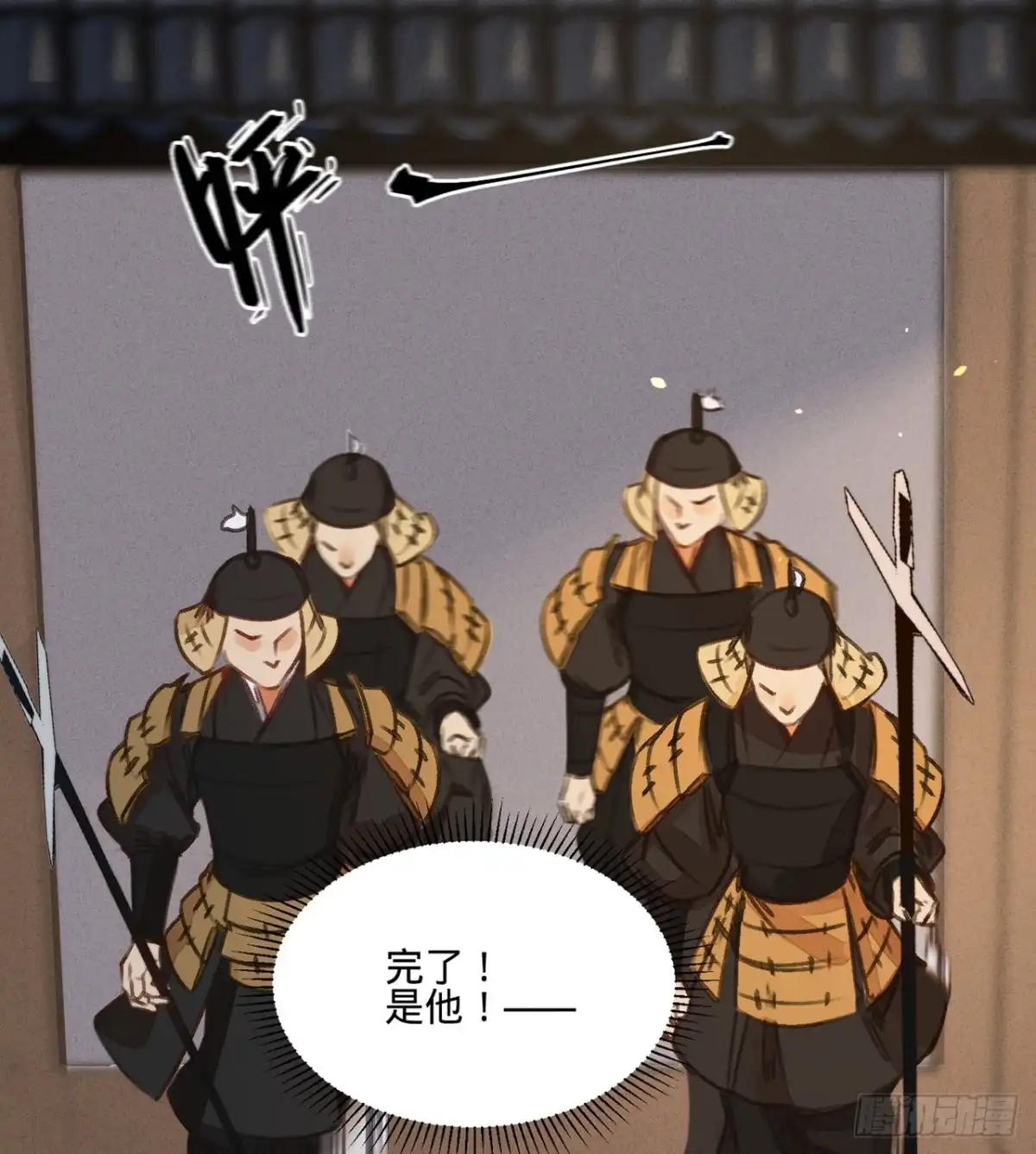 《凤还朝，妖孽王爷请让道》第三十九话 与兄长的尴尬初见 第24页