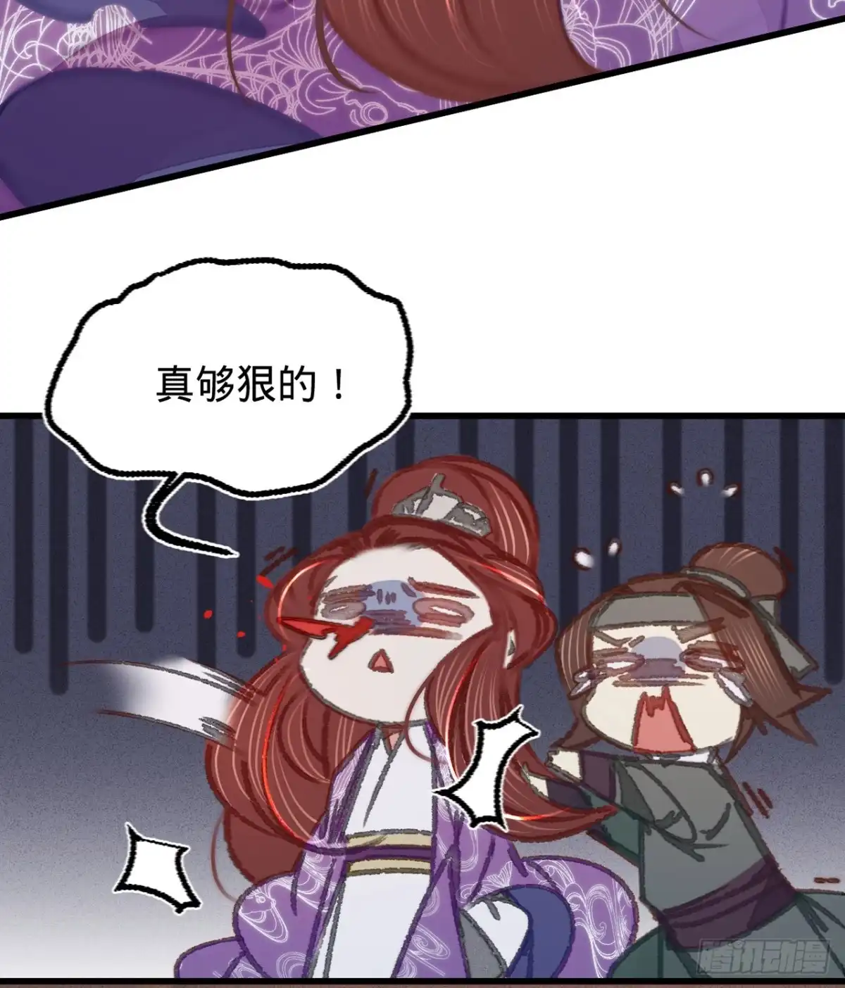 《凤还朝，妖孽王爷请让道》第三十九话 与兄长的尴尬初见 第8页