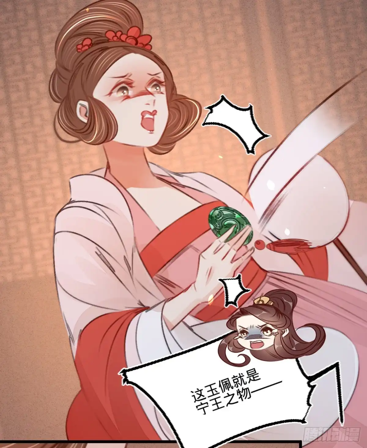 《凤还朝，妖孽王爷请让道》第三十九话 与兄长的尴尬初见 第18页
