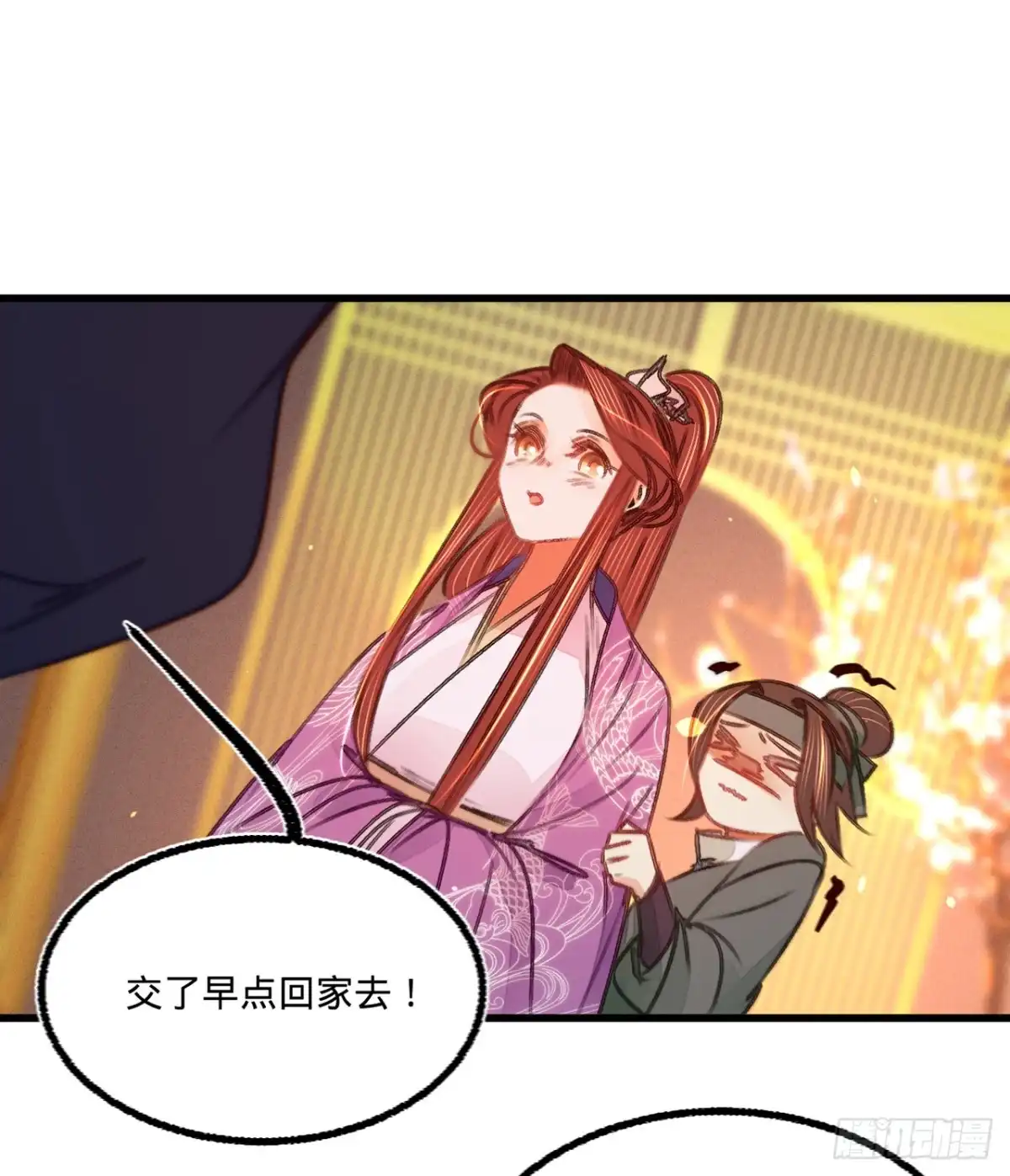 《凤还朝，妖孽王爷请让道》第三十九话 与兄长的尴尬初见 第45页