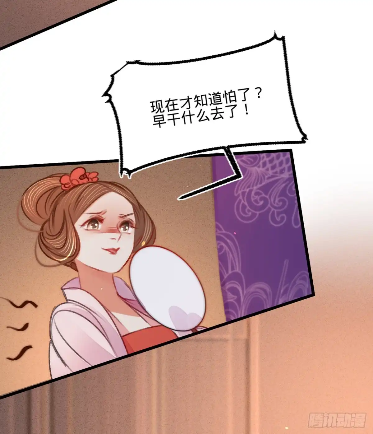 《凤还朝，妖孽王爷请让道》第三十九话 与兄长的尴尬初见 第14页