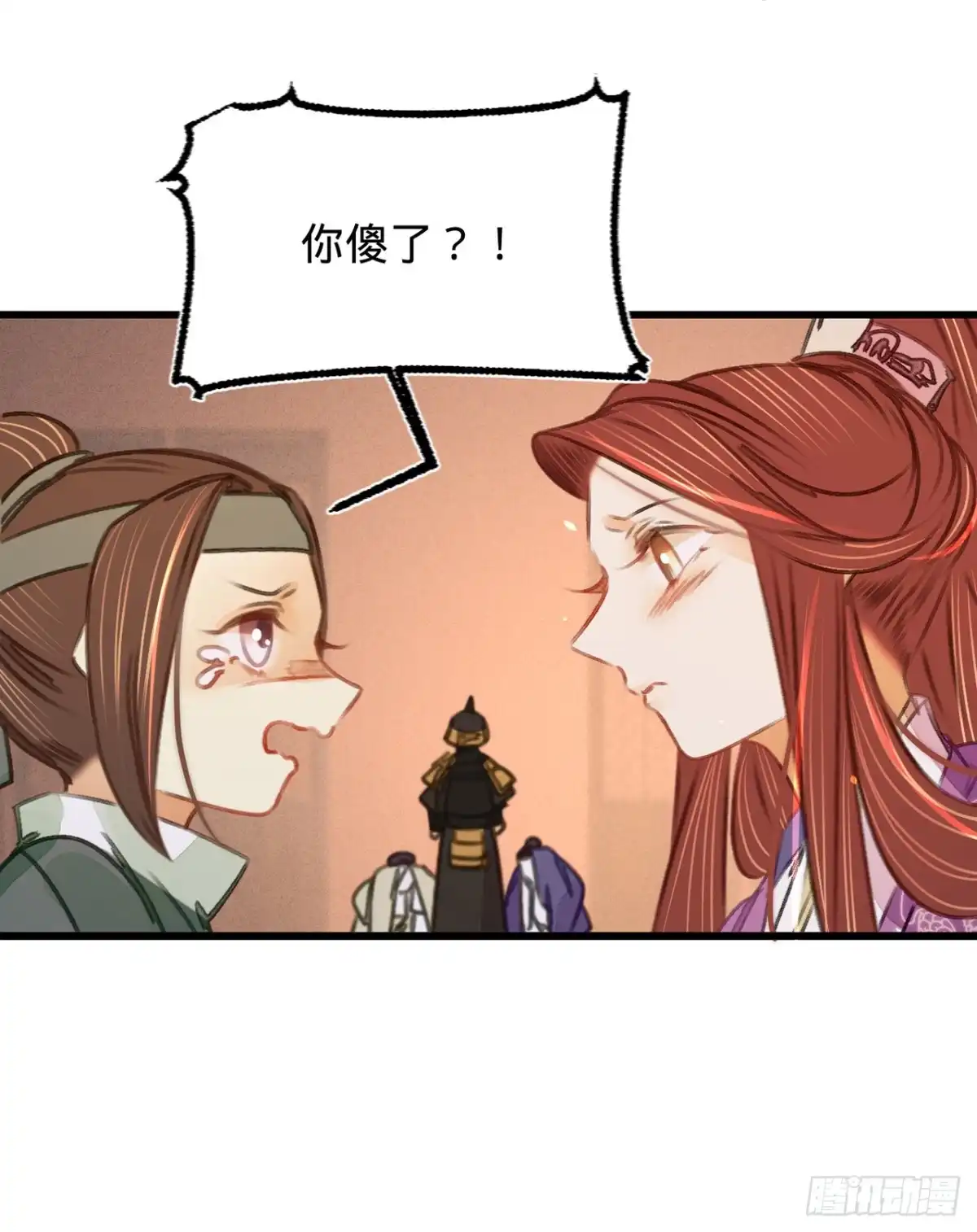 《凤还朝，妖孽王爷请让道》第三十九话 与兄长的尴尬初见 第31页