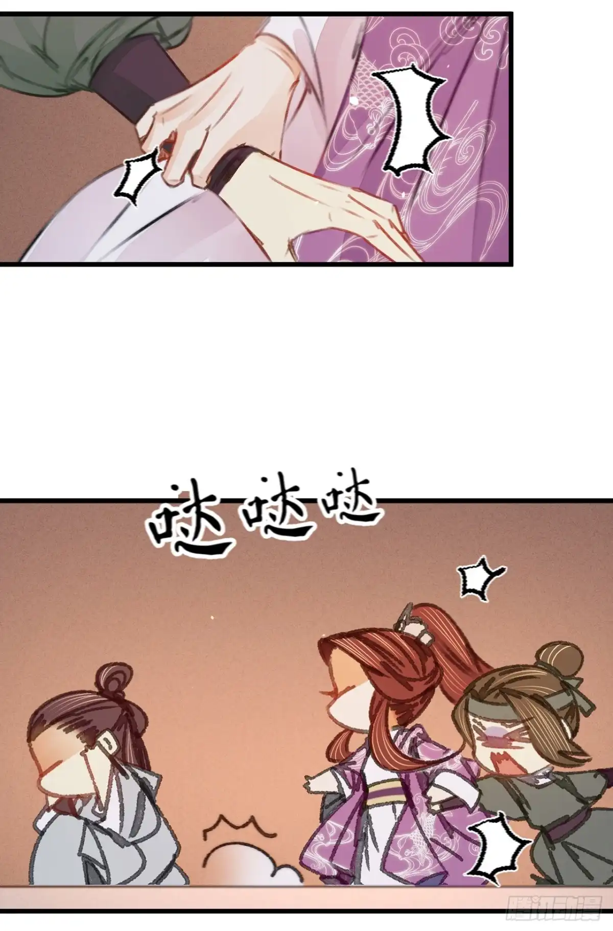《凤还朝，妖孽王爷请让道》第三十九话 与兄长的尴尬初见 第32页