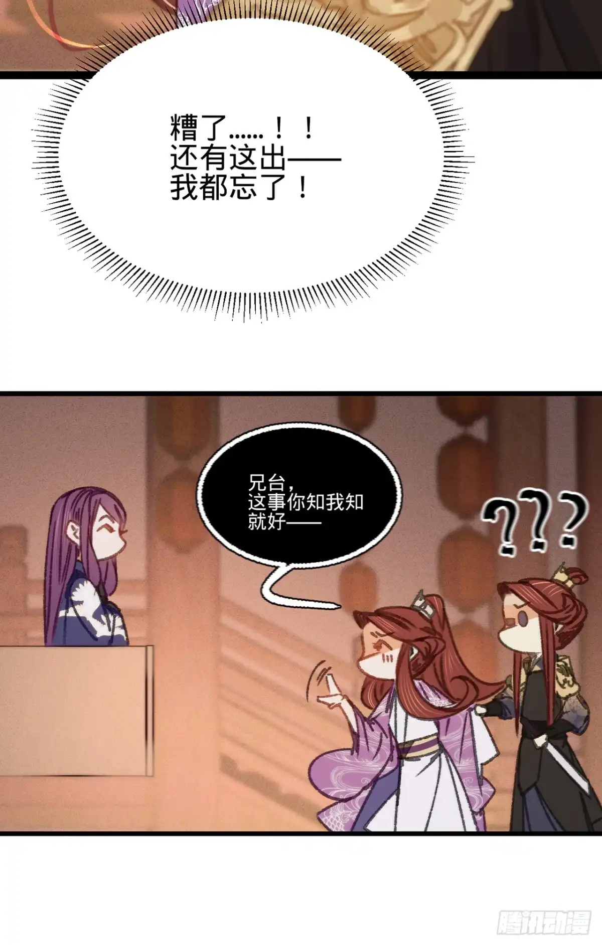 《凤还朝，妖孽王爷请让道》第四十话 温柔的兄长 第35页