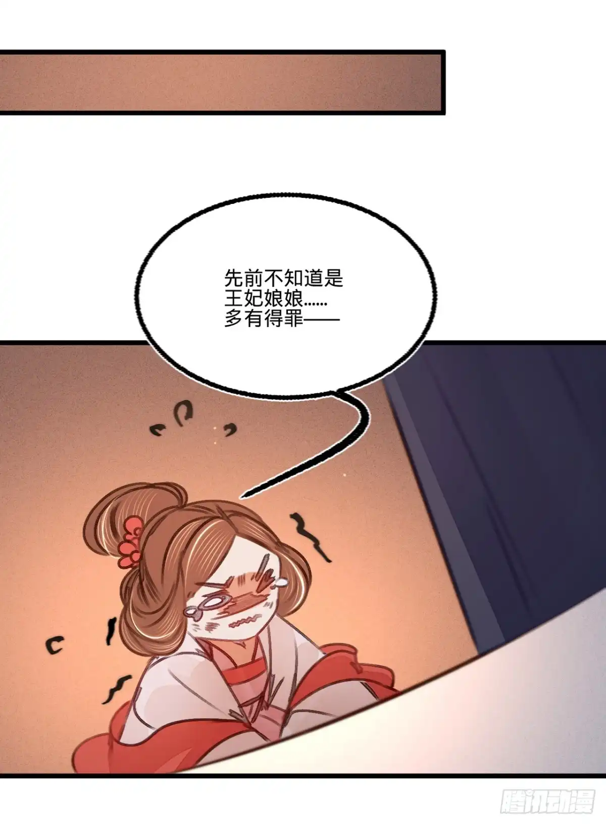 《凤还朝，妖孽王爷请让道》第四十话 温柔的兄长 第9页