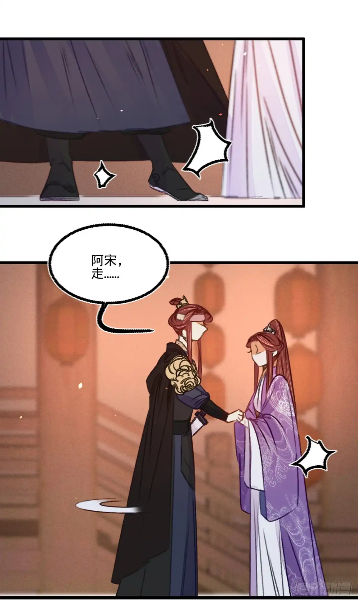 《凤还朝，妖孽王爷请让道》第四十话 温柔的兄长 第29页