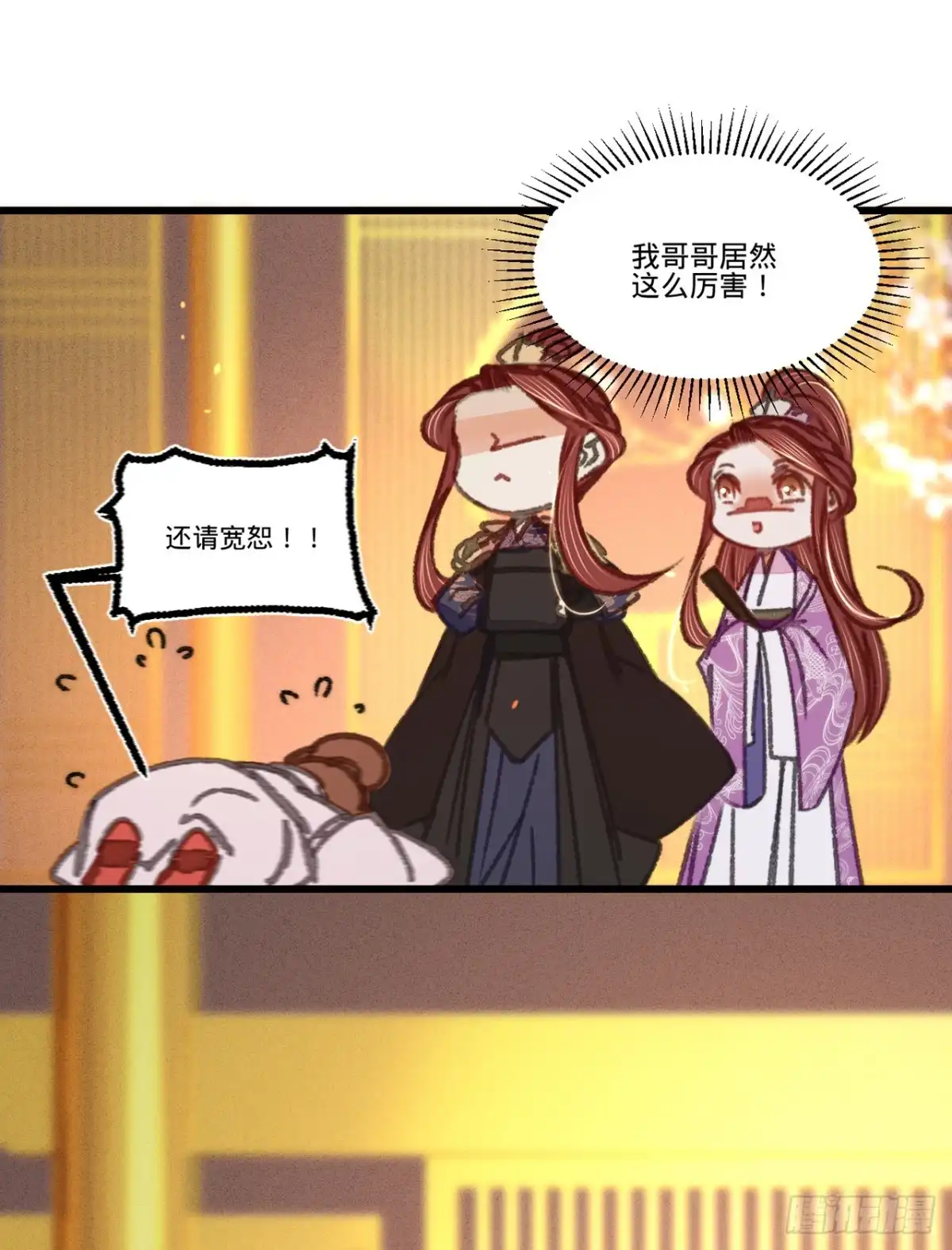 《凤还朝，妖孽王爷请让道》第四十话 温柔的兄长 第10页